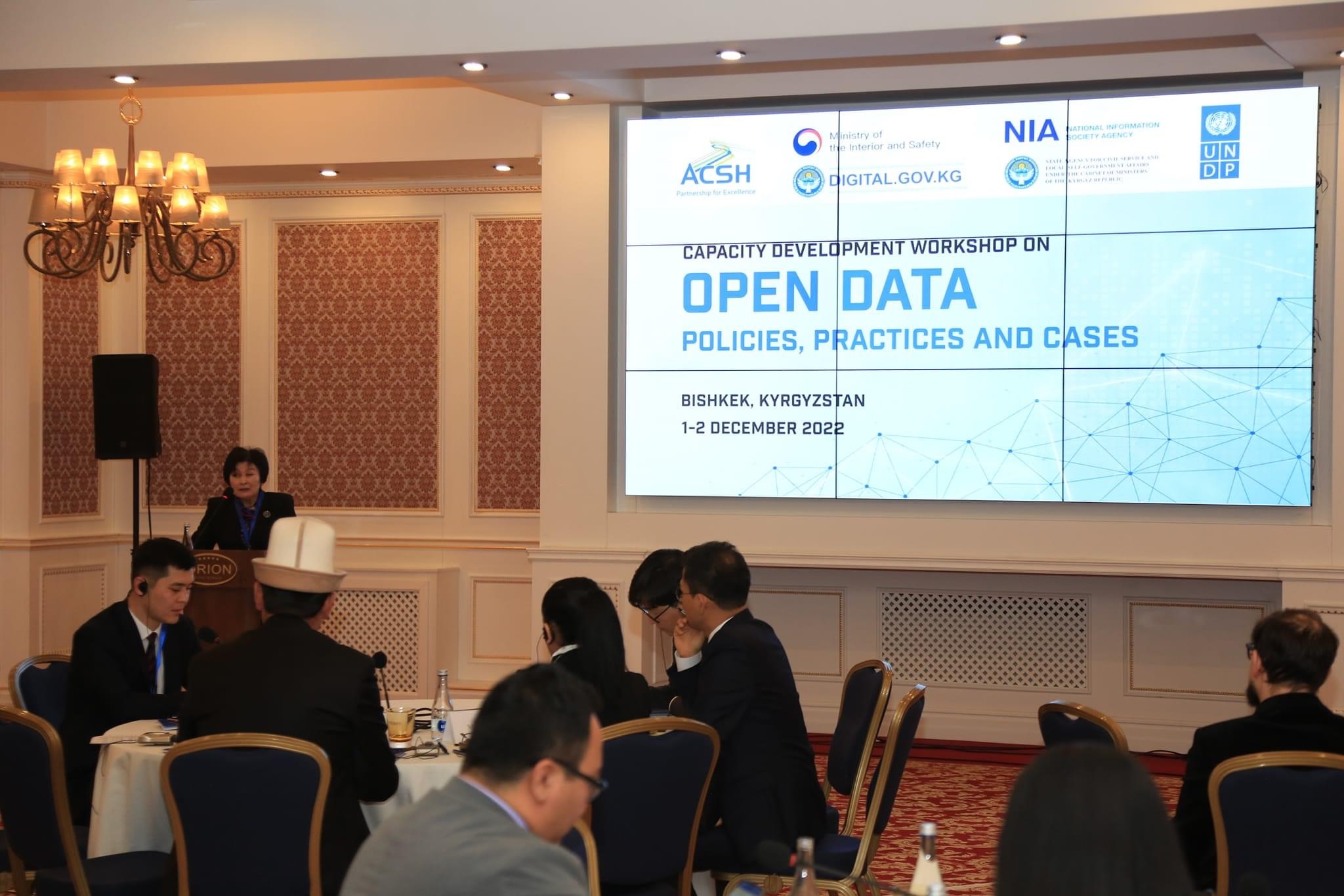 Передовые практики в рамках политики открытых данных и успешные кейсы были представлены международными экспертами Республики Корея и KPMG государственным служащим Центральной Азии и Кавказа